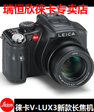 【全球联保】徕卡 莱卡 Lecia V3 LUX3 24倍长焦机 徕卡LUX3