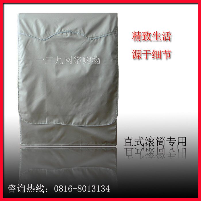 洗衣机罩 惠而浦全系列滚筒洗衣机套 防晒防水型