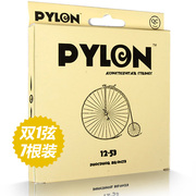 派林 PYLON 镀膜弦 6角芯 磷铜民谣吉他弦 琴弦 木吉他弦