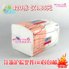 美丽人生 抽取式420张软抽 纸巾 面巾纸 抽纸 餐巾纸 宾馆 御品香