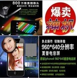 谷峰Goophone 4GS高配白色谷蜂4S安卓2.3系统3G智能手机谷果V5