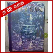 满58免邮 明清瓷器鉴定（耿宝昌 著）正版全新，全国包快递