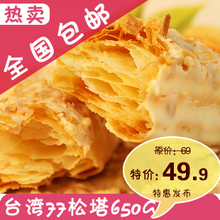 蜜兰诺散装 2012梦想商品 台湾特产 淘金币 清单 77松塔 650g 3