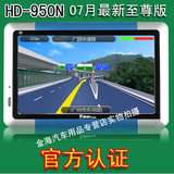 ��������ƷE·��HD950N�����GPS ���ص�����һ���/�ƶ�����
