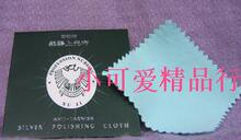 擦银布批发8.2*8.2cm银器上光布 首饰护理/抛光布 厂家特价