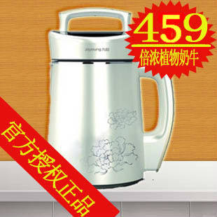 Joyoung/九阳 <span class=H>DJ</span><span class=H>13</span><span class=H>B</span>-D18D新款倍浓植物奶牛豆浆机正品联保包邮