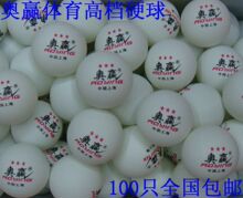 钻石品质奥赢乒乓球红双喜三星乒乓球品质