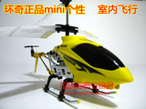 环奇迷你个性陀螺仪无线遥控飞机mini直升机<span class=H>模型</span>儿童<span class=H>玩具</span>礼品857D
