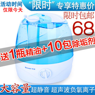 正品包邮 <span class=H>索爱</span>HYD-6733空气香薰加湿器负离子静音迷你雾化器 特价