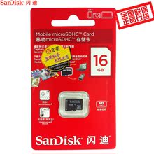 闪迪16G TF microSD卡 TF卡16G手机内存卡 内存卡手机卡 包邮特价