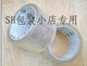 封箱胶带胶带6 50码-0.8公分厚 重165