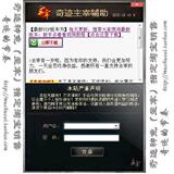 奇迹mu(终身)主宰辅助指定*店|非外挂|木瓜吸怪捡物|加速连击脚本