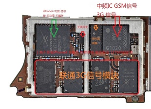 苹果手机维修服务,苹果4代,IPHONE4无网络、