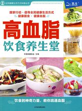 ��Ѫ֬��ʳ������ ȫ�񽡿����ʽ���մ���