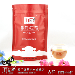  【历口】茶叶红茶 祁门红茶特级 手工制作250克75元