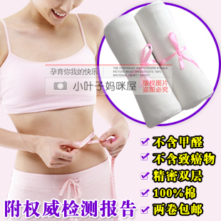 NICE MAMA 产后纯棉纱布腹带产后束腹带束缚带-双层 附检测报告