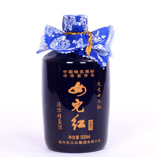  女儿红宝蓝特型黄酒 女儿红黄酒 中华老字号绍兴花雕酒