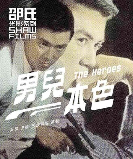 【中商原版】男兒本色 邵逸夫紀念 邵氏光影系列 邵氏電影 香港電影 珍藏版 港台原版 香港三聯書店在類目 書籍/雜誌/報紙, 進口原版書(含港臺), 文學類原版書中 - 來自Buy2taobao.com提供專業的淘寶代購服務