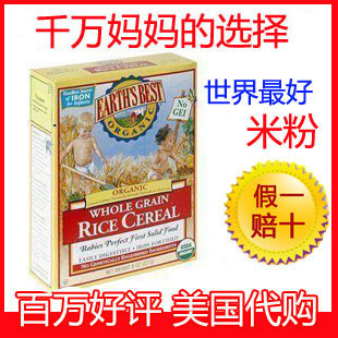  5皇冠美国Earths Best世界地球最好高铁婴儿大米米粉1段米糊227克