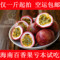 上下架计划:促销海南三亚新鲜水果 黄色百香果包邮 西番莲 果园批发 1斤起拍