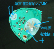 FM 无线话筒 FM音频传输 带外壳
