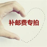 補拍運費在類目 傳統滋補營養品, 其他傳統滋補品, 傳統滋補品其他中 - 來自Buy2taobao.com提供專業的淘寶代購服務