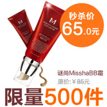��Missha������Missha����4�غ�ɫBB˪������Ʒר����Ʒ������ױ���ǿ��ʪ