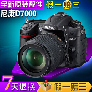 Nikon/尼康 D7000（18-105）套机 尼康D7000套机单反相机港货