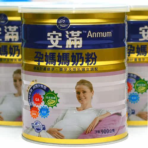 安满授权 商城正品 香港台湾版原装进口安满孕妇奶粉 900g带小票