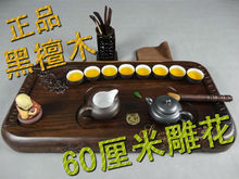 『大唐茶具』艺轩实木茶盘 红木 黑檀茶盘 精美雕花 送礼佳品