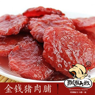 飘零大叔碳烤金钱猪肉脯200G香甜美味果木烟熏真空小包装 飘零大叔碳烤金钱猪肉脯200G香甜美味果木烟熏真空小包装