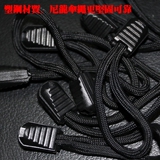 包具必选 A017快速线尾夹[带绳] 户外包具DIY配件好帮手 EDCGEAR
