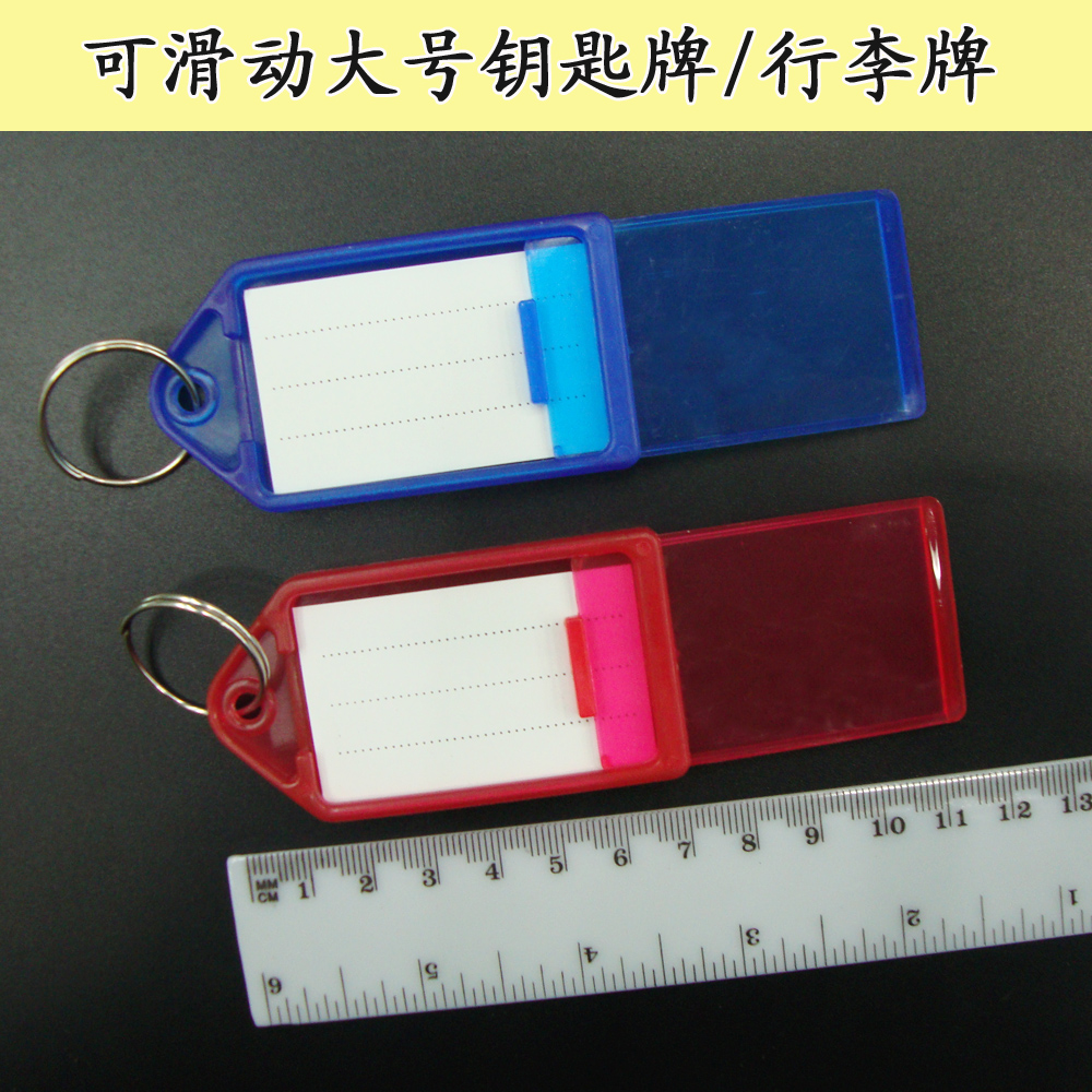 钥匙牌塑料扣宾馆酒店号码牌分类牌可标记吊牌挂牌铁环扣标签锁匙在类目 电子词典/电纸书/文化用品, 其它文化用品中 - 来自Buy2taobao.com提供专业的淘宝代购服务