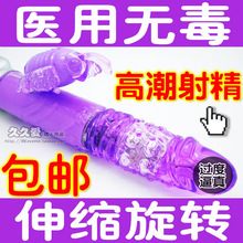 伸缩转珠棒震动仿真阳具倒模摇摆吸附喷水性爱机器女用自慰高潮av