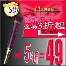 5折!魔力部落眼霜 超值回馈 解决眼周所有问题 不满意退换