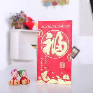  万元红包喜婚礼用品结婚创意利是封高档红包利是封HD-06
