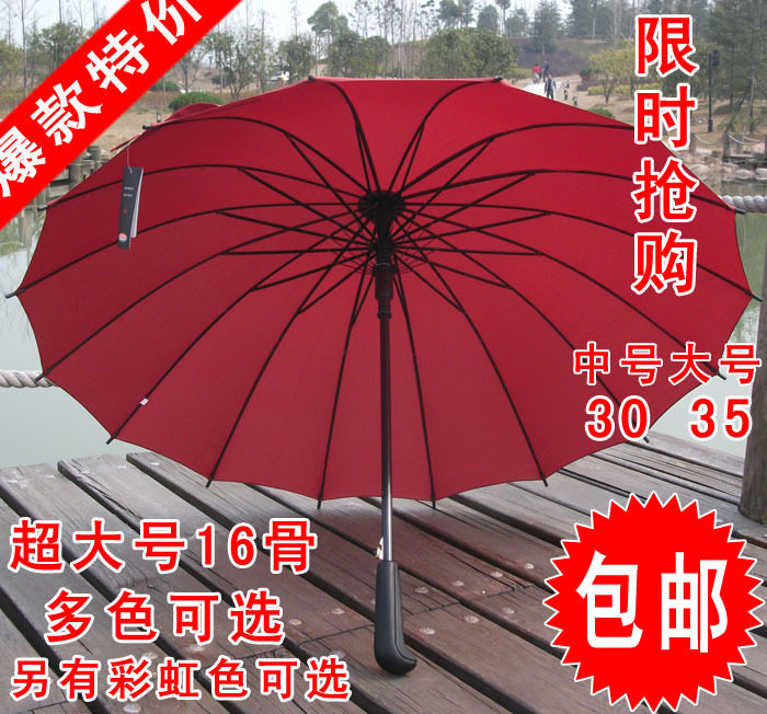 创意超大号16骨防紫外线晴雨伞遮阳彩虹伞长柄双人情侣伞自动包邮