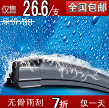 魔焕无骨雨刮 雨刮器正品 雨刮片 雨刮条 汽车雨刮 雨刷 所...