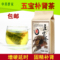 上下架计划:养生茶男手淫过度固本茶锁阳肉苁蓉淫羊藿五宝补肾茶保健固精延时