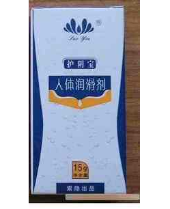 【100包邮】雅润强拉丝润滑剂13克小瓶 /润滑剂/润滑油液