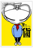 邮费连接