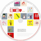 卖疯了！麦田拾字软件*官网* 幼儿右脑快速韵语大卡识字不用教材