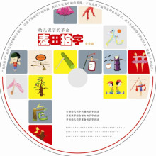 卖疯了！麦田拾字软件*官网* 幼儿右脑快速韵语大卡识字不用教材