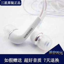 Гарнитура для мобильных телефонов Samsung N7100i9082note2i9500i9300 S3 I9200 S2 Samsung Гарнитура для мобильных телефонов Samsung N7100i9082note2i9500i9300 S3 I9200 S2 Samsung