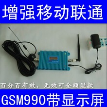 秋盛雨 手机信号放大器套990 手机信号增强器 移动联通 带显示屏
