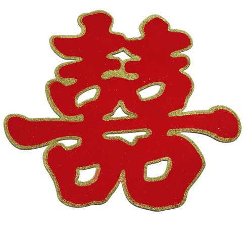 結婚慶磨砂金粉邊紅色植絨面喜字貼牆貼喜金邊門喜品牌特賣雙皇冠在類目 節慶用品/禮品, 喜字/剪紙/貼紙中 - 來自Buy2taobao.com提供專業的淘寶代購服務