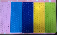 戴尔15彩色专用键盘膜Inspiron 11Z,11ZR,Alienware M11x
