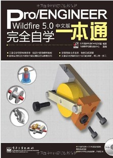 proe5.0全套自学视频教程书数控编程工程图造