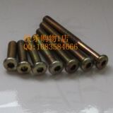 批发价！8mm 家具螺丝/机丝 螺丝/内六角螺丝螺帽