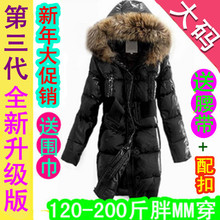 新品加肥特大码羽绒服女中长款胖人实拍大码女装胖mm冬装显瘦外套